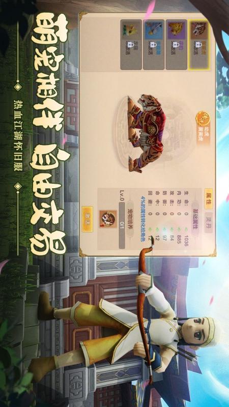 热血江湖手游3