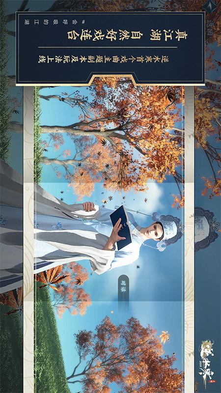 逆水寒5