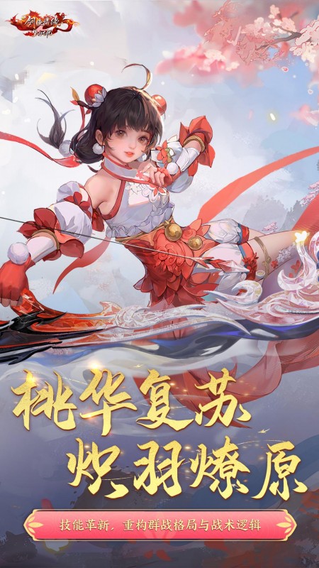 新剑侠情缘5