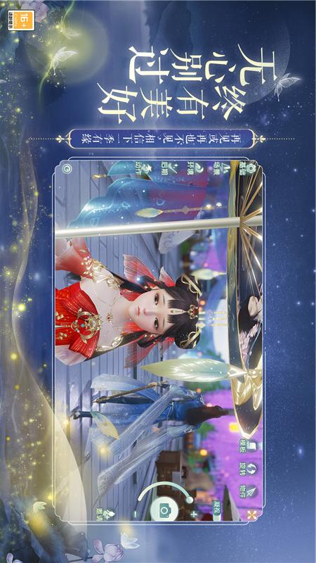 网易武魂:花与剑2