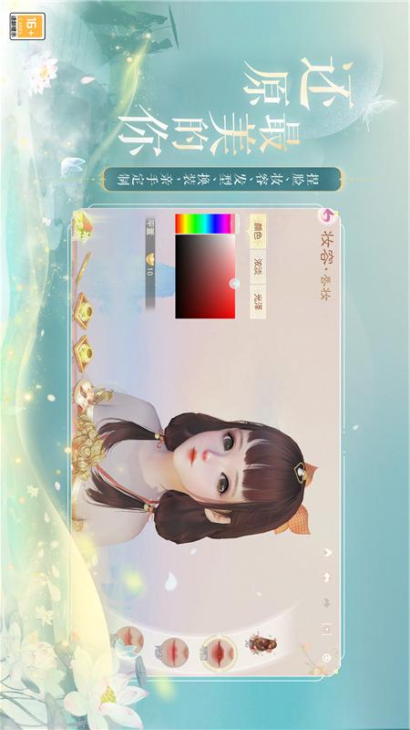 网易武魂:花与剑3