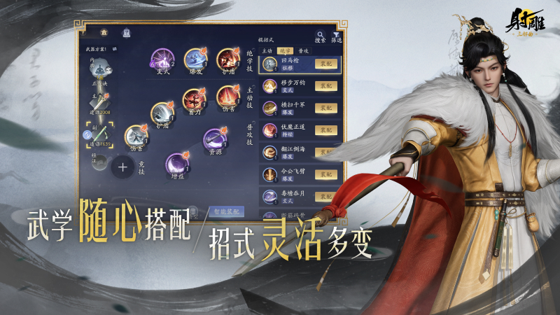 射雕1