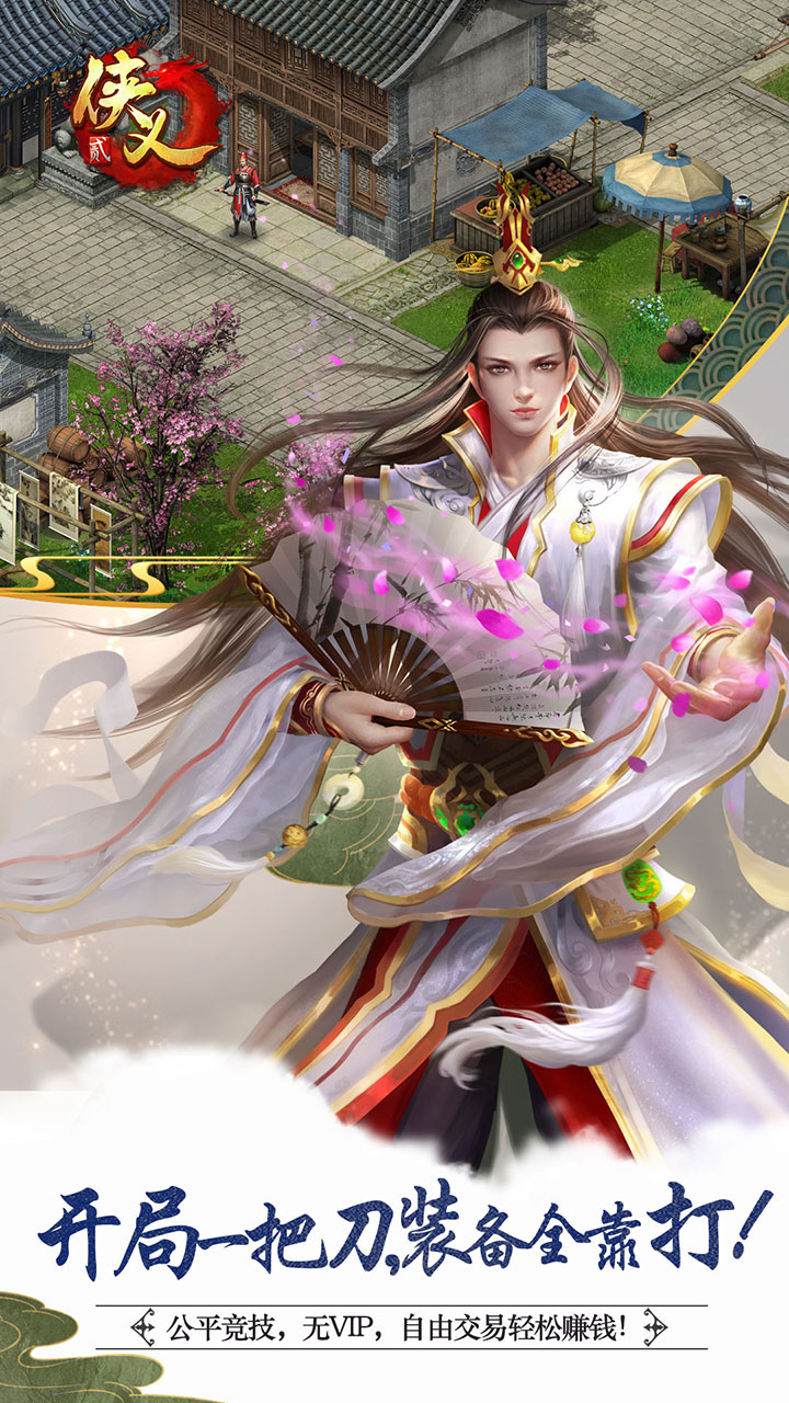 侠义21