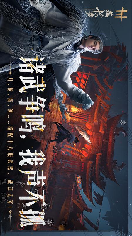 燕云十六声1