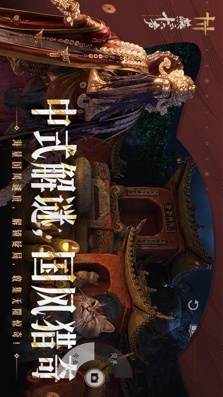 燕云十六声4