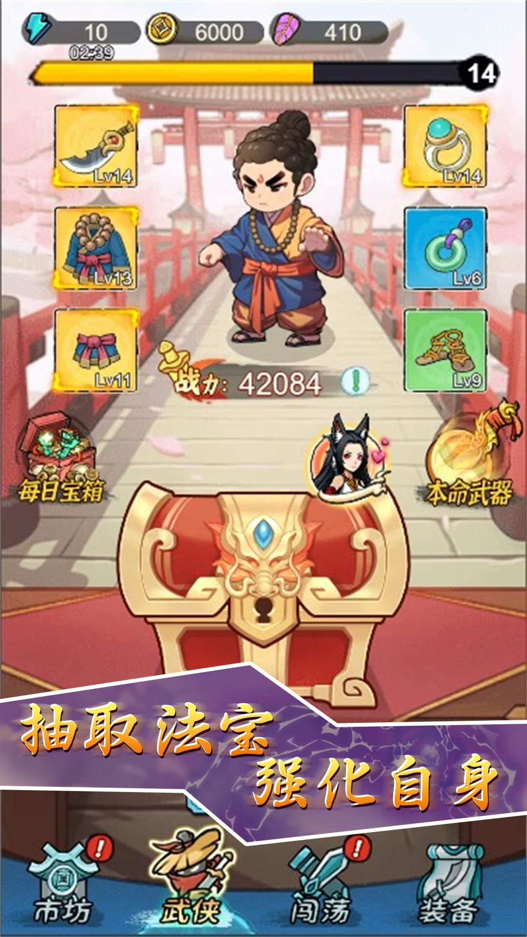 背包飞刀侠3