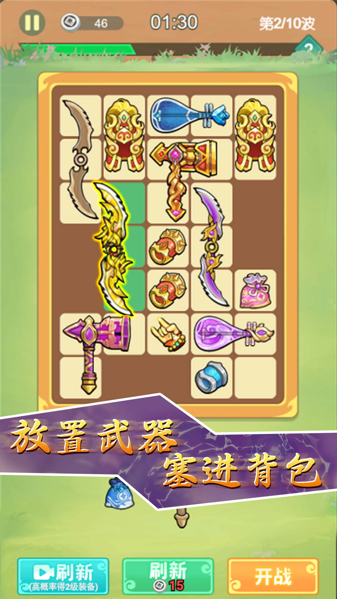 背包飞刀侠5