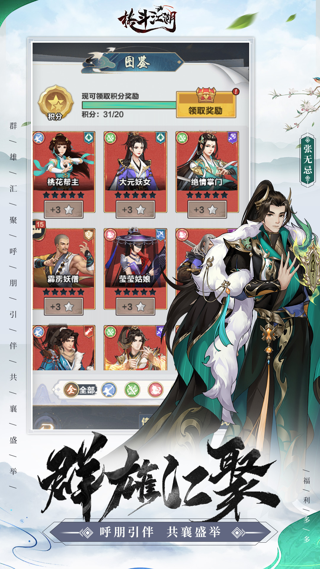 格斗江湖2