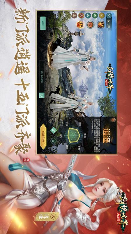 剑侠世界：起源1