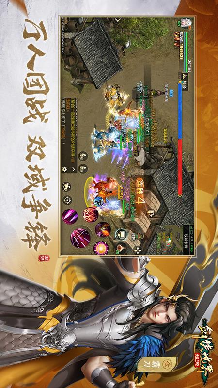 剑侠世界：起源2