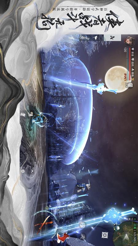 一梦江湖3