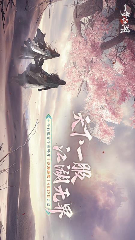 一梦江湖5
