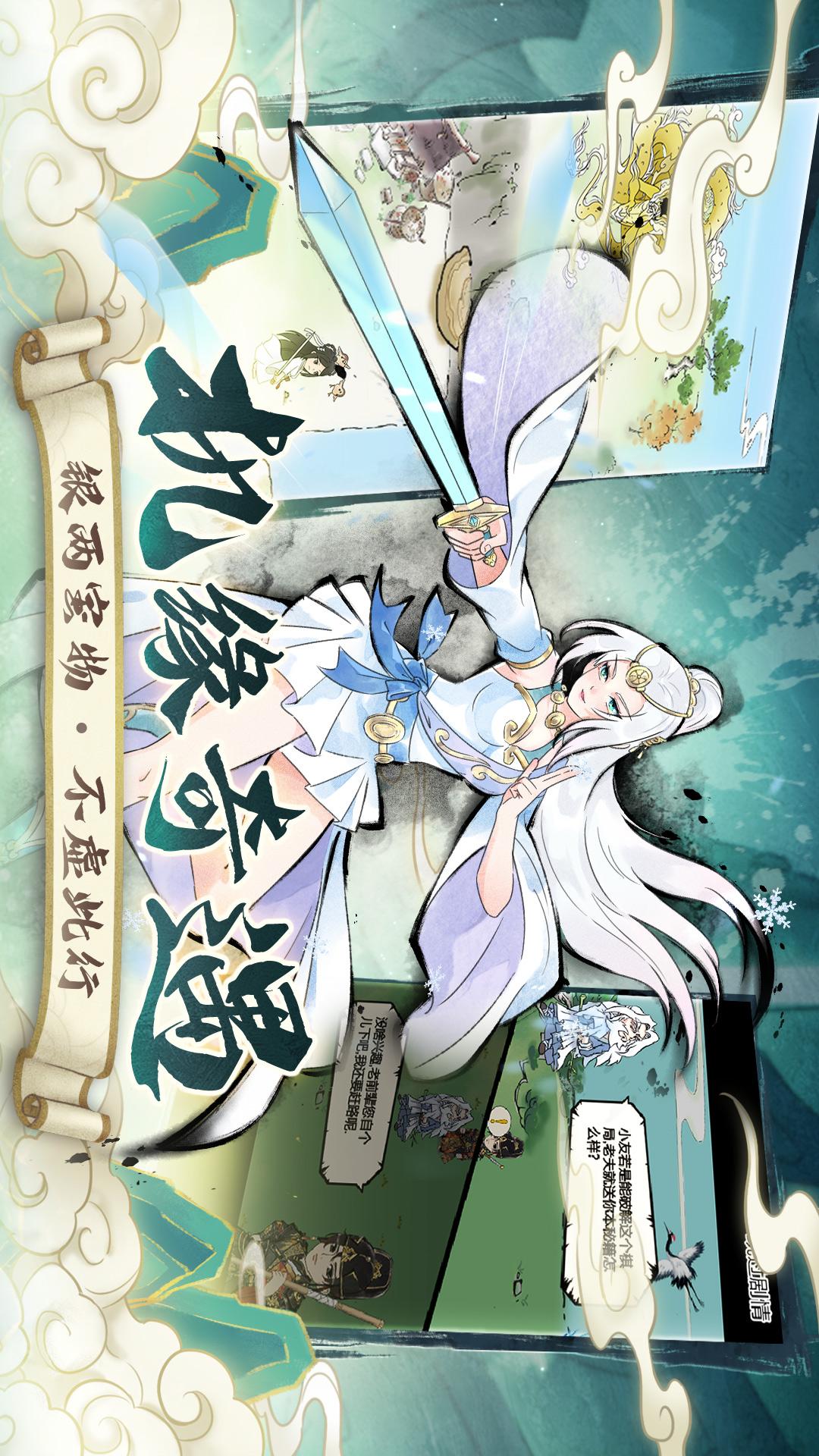 暴走英雄坛4