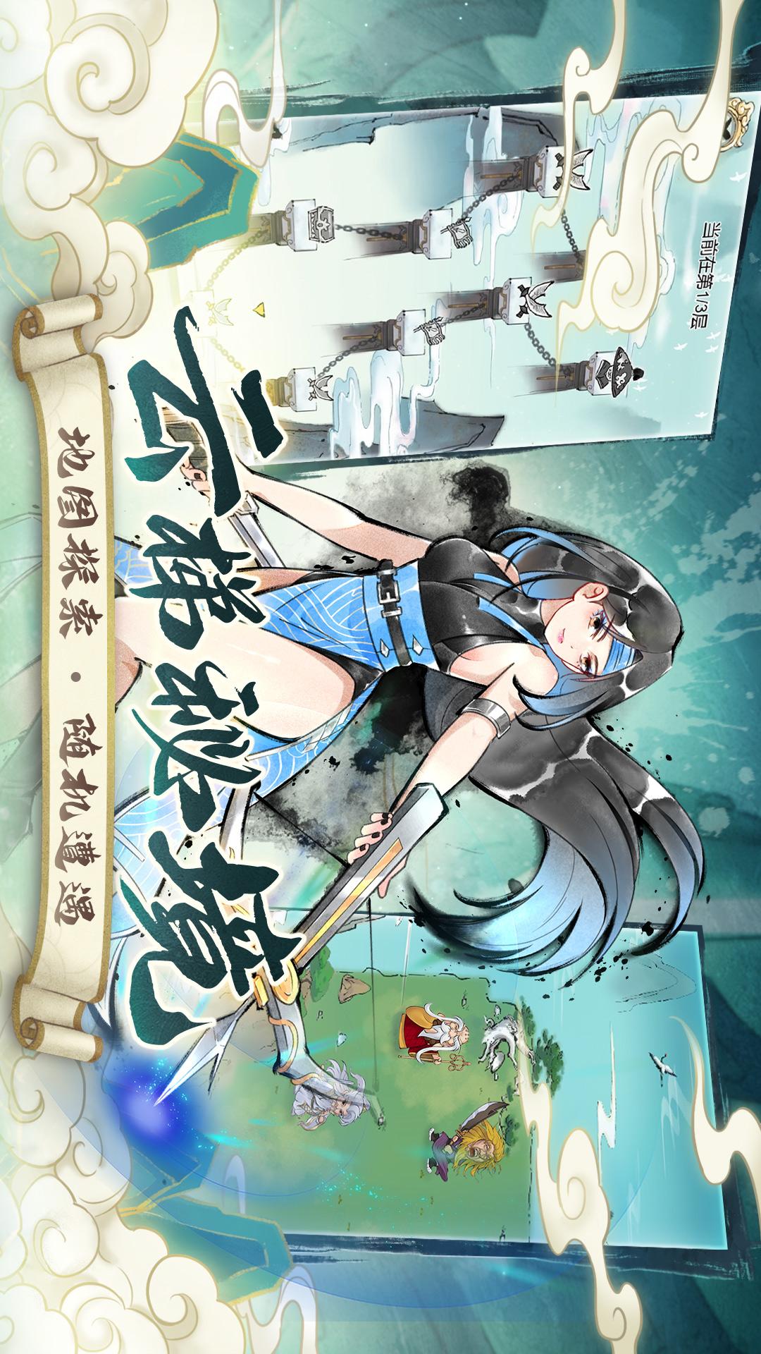 暴走英雄坛2