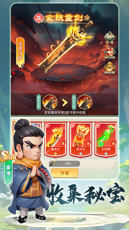 武侠称霸3