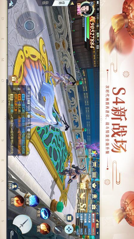 镇魔曲3