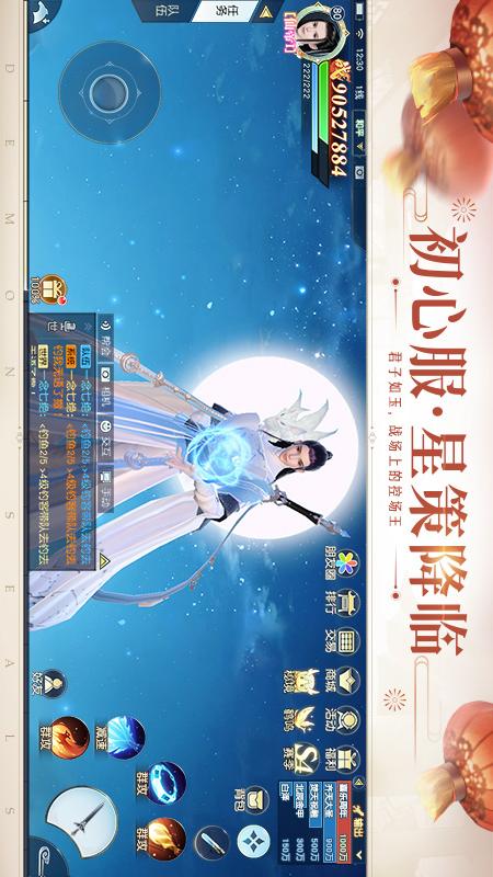 镇魔曲2
