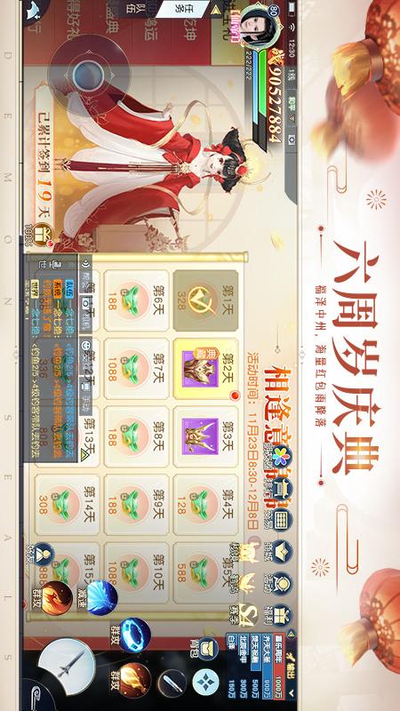 镇魔曲1