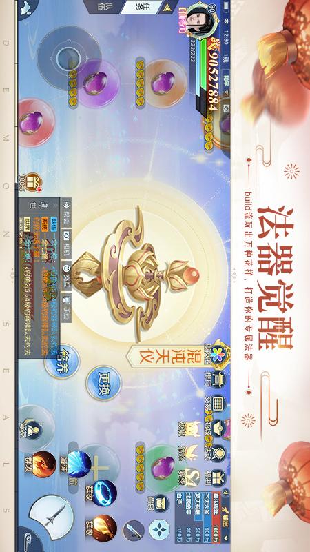 镇魔曲4
