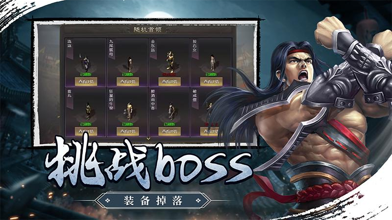 武林霸业3