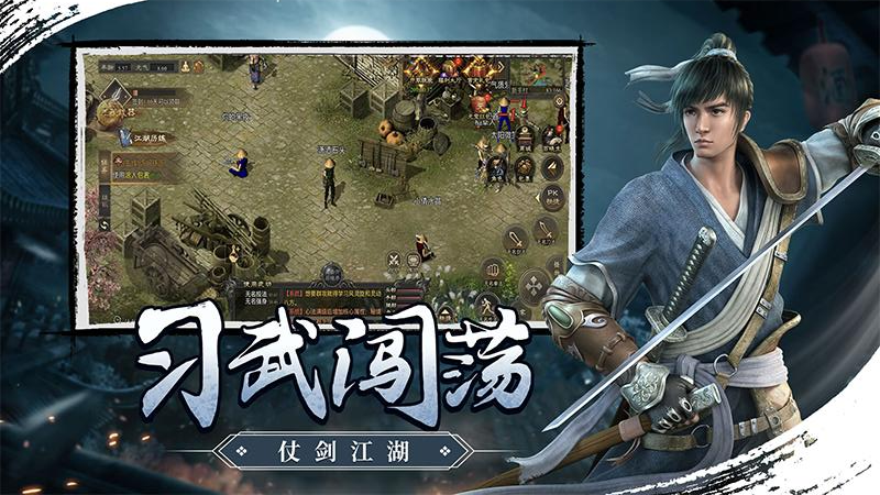 武林霸业1