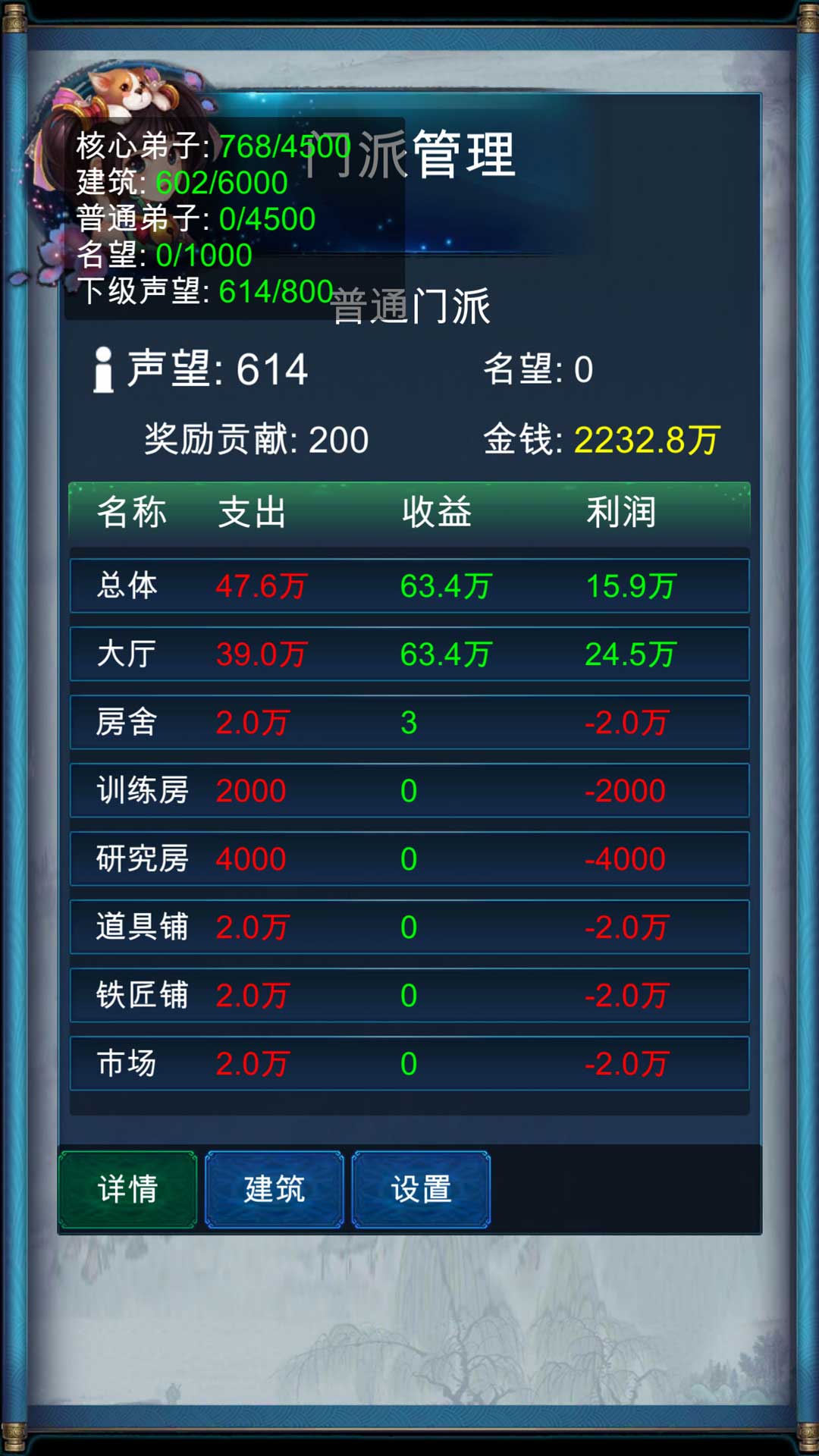 武侠浮生记4