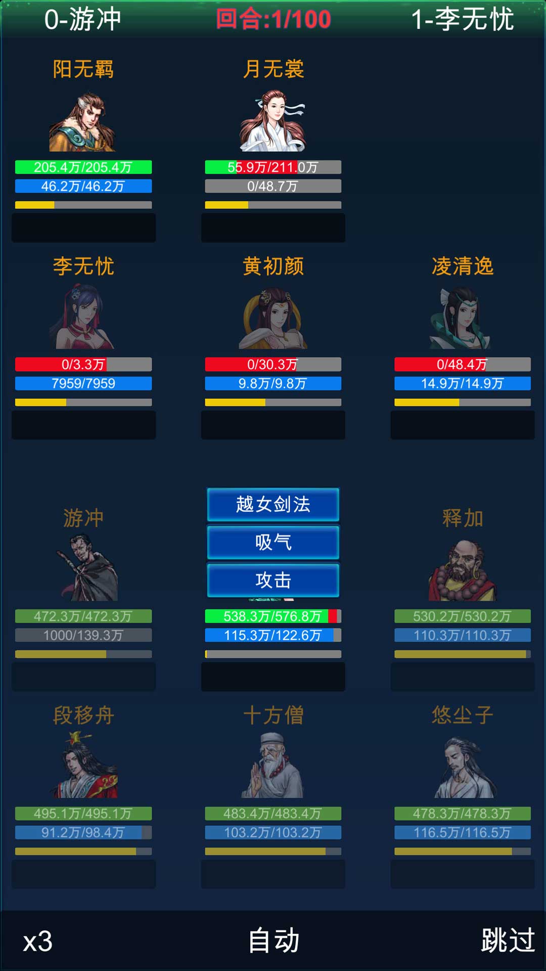 武侠浮生记1