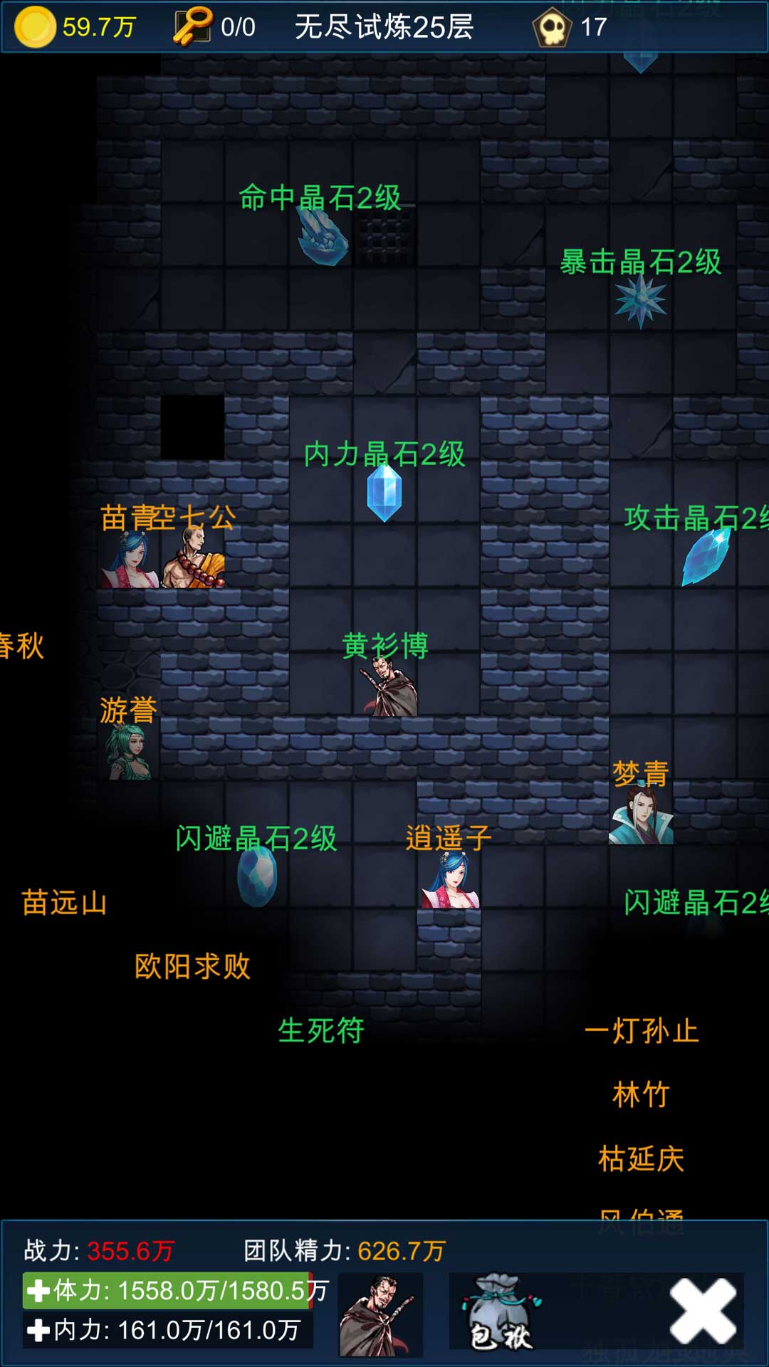 武侠浮生记2