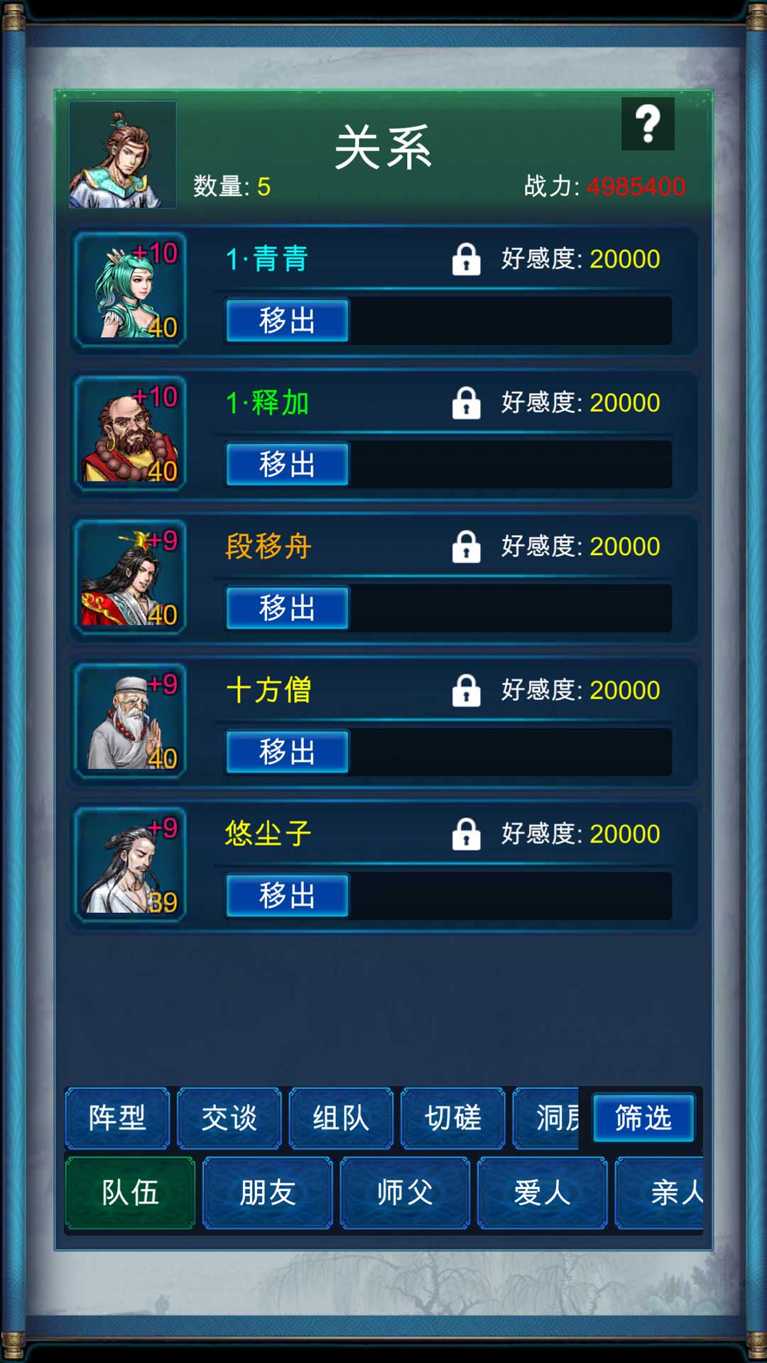 武侠浮生记3