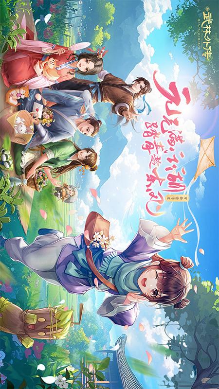 武林外传5