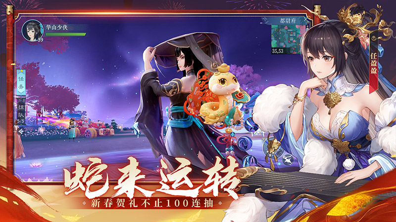 新笑傲江湖3