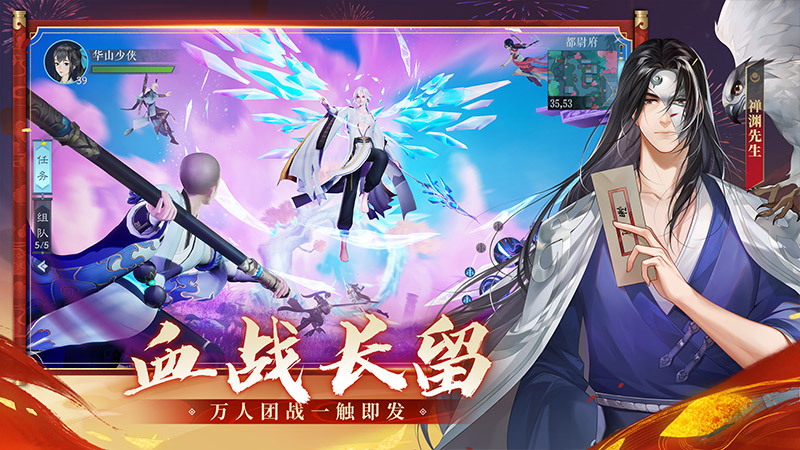 新笑傲江湖4