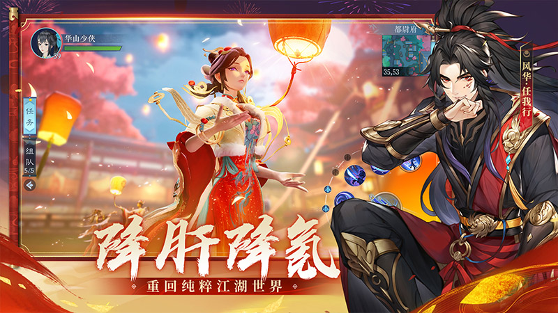 新笑傲江湖1