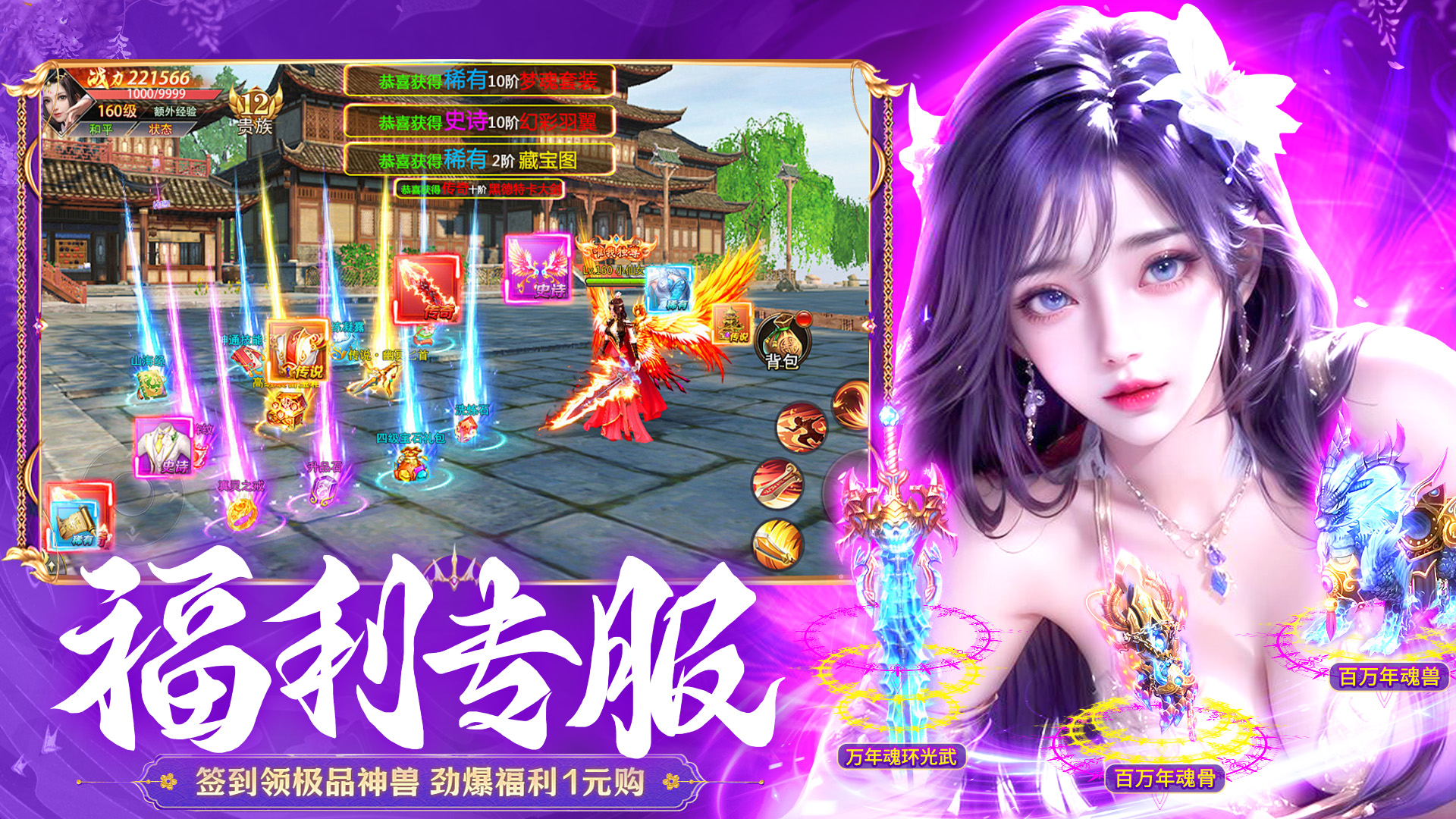 我欲修真3