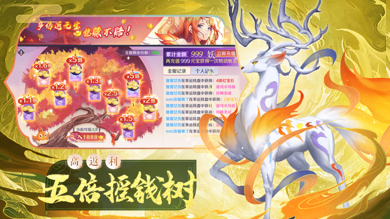 天姬变4