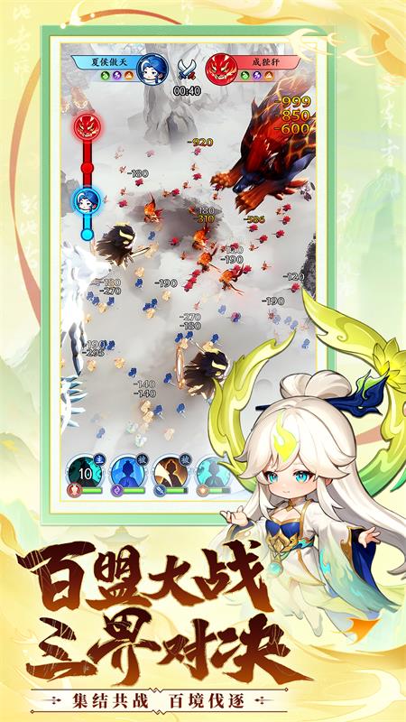 仙侠大作战3