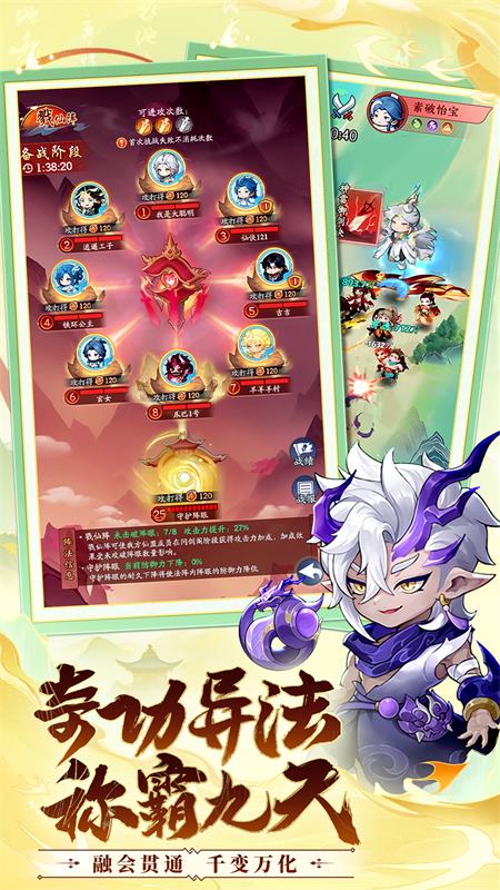 仙侠大作战4