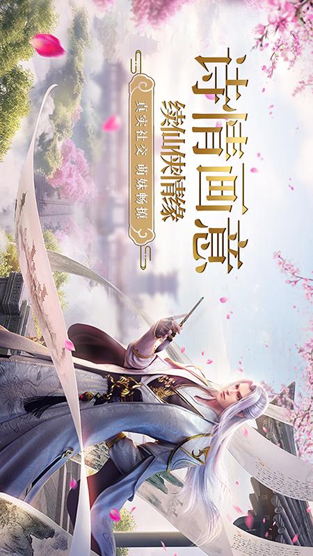 青云诀5