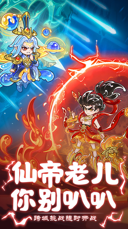 软泥星球3