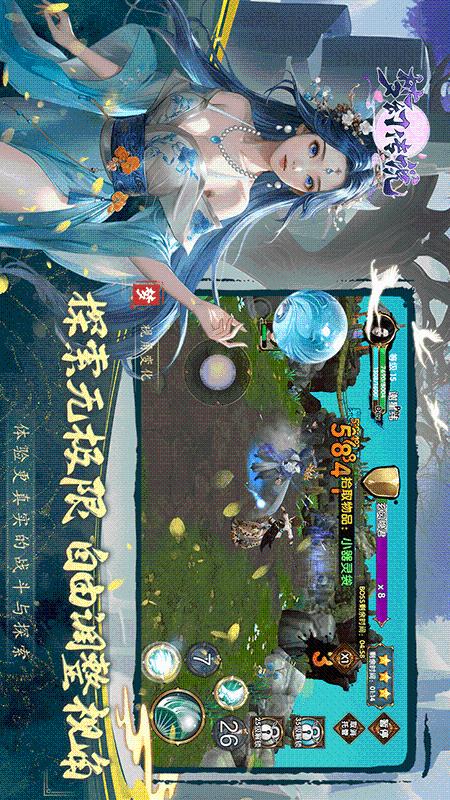 梦幻传说3