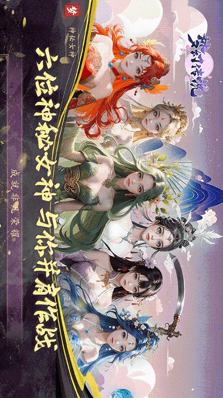 梦幻传说5