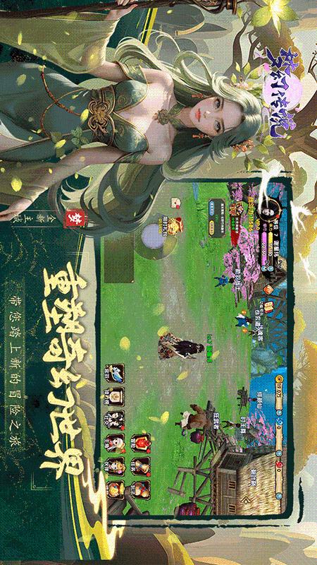 梦幻传说4