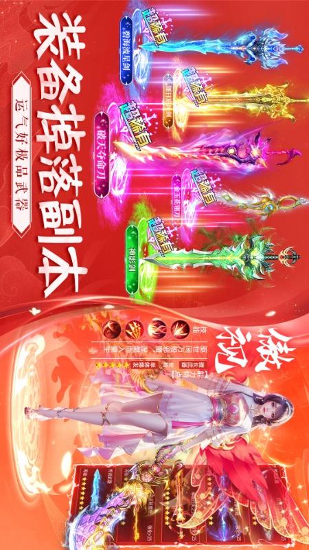剑踪情缘3