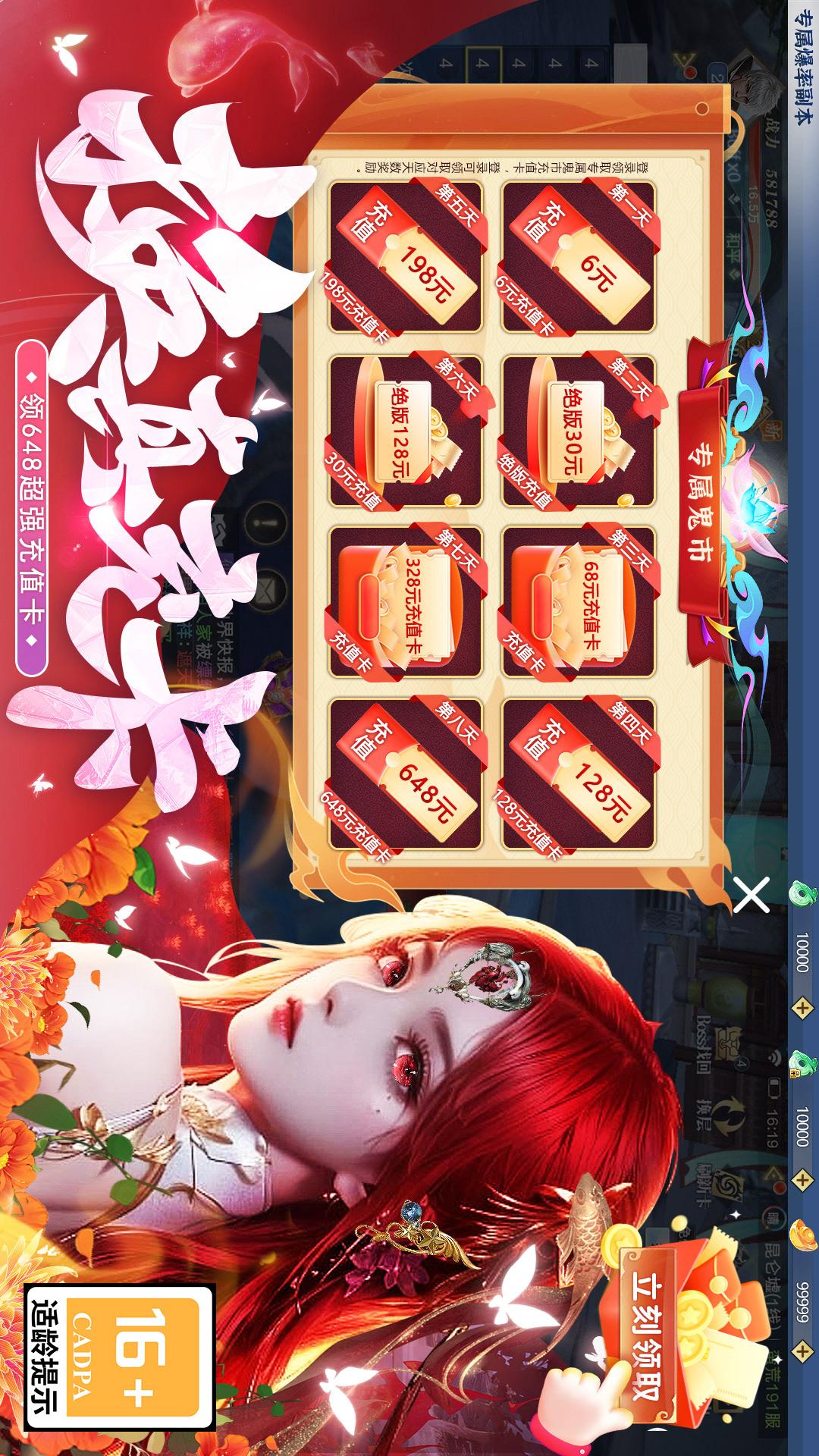 梦仙灵1