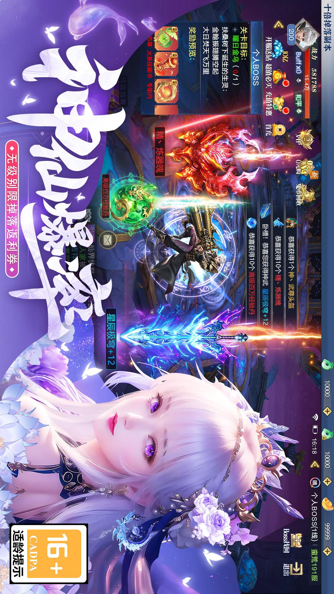 梦仙灵3