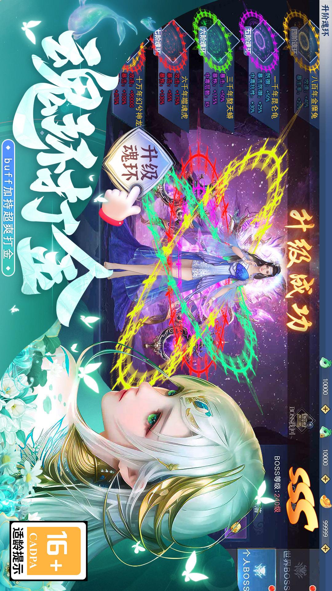 梦仙灵2