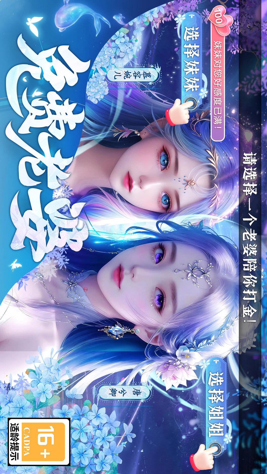 梦仙灵5