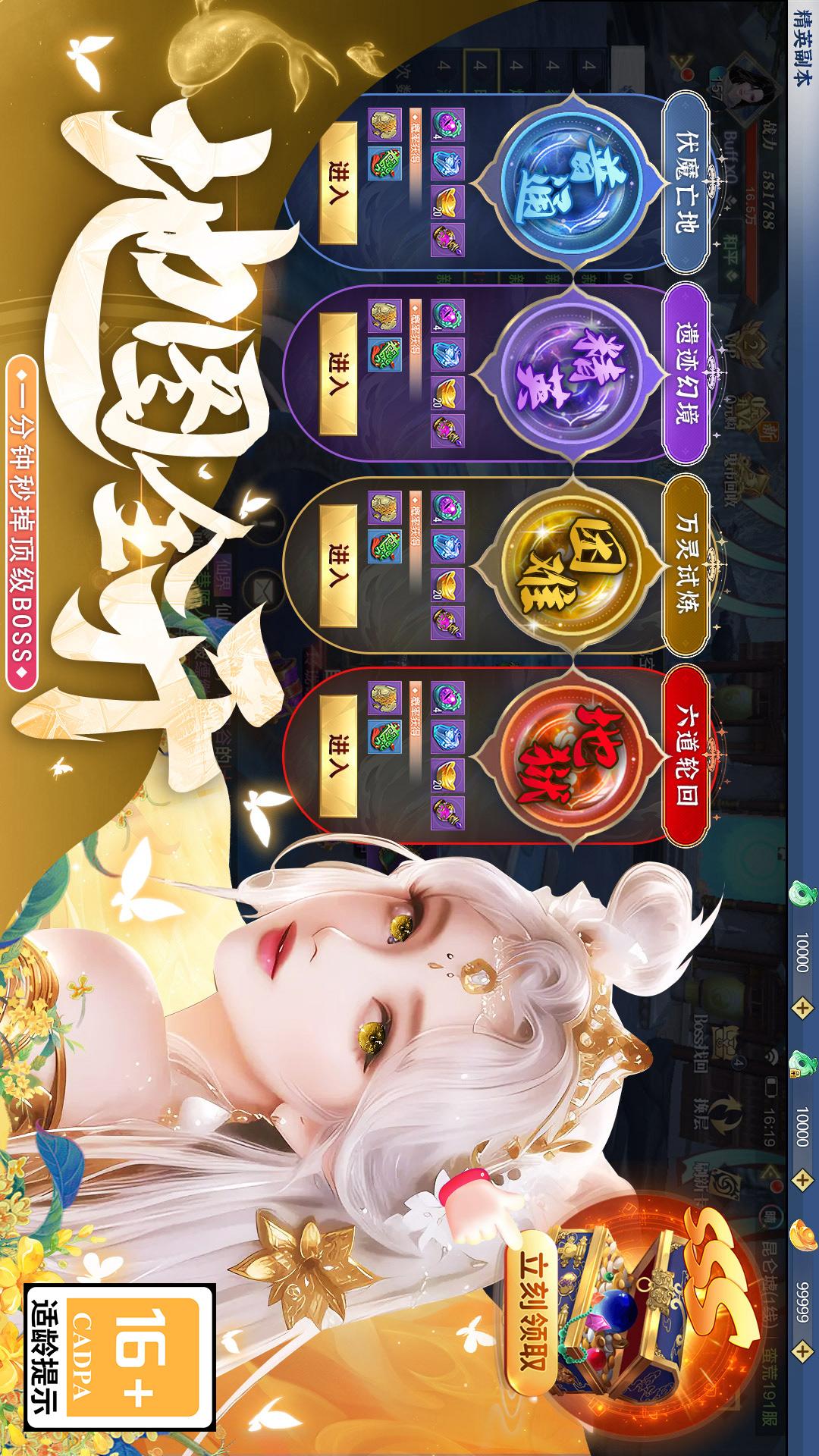 梦仙灵4