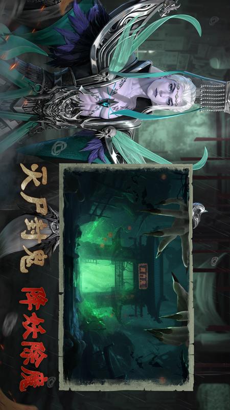 凡人御灵传3