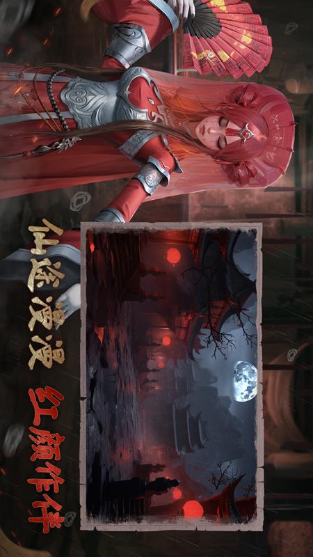 凡人御灵传4